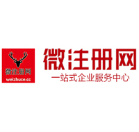 射洪微注册网-最新消息 工商注册提交虚假信息，股东和代理必须列入黑名单